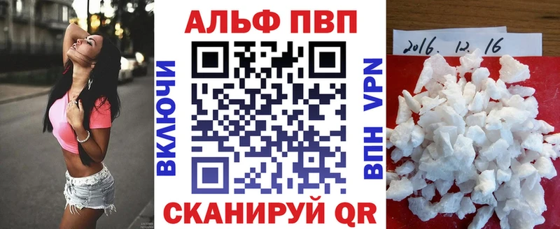 Альфа ПВП кристаллы цены наркотик Циолковский