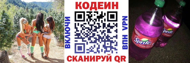 наркотики  Циолковский  дарк нет наркотические препараты  Кодеиновый сироп Lean Purple Drank 