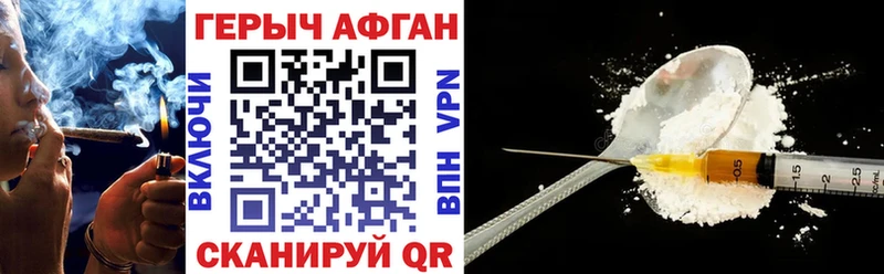 ГЕРОИН афганец Циолковский