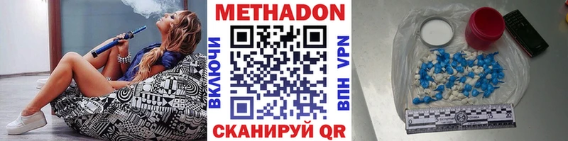Метадон белоснежный  Циолковский 